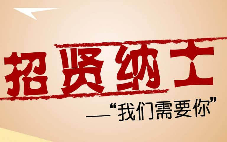 開(kāi)封東控流量?jī)x表招聘啦！